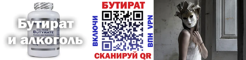 Купить закладки  Арамиль  Бутират Butirat 