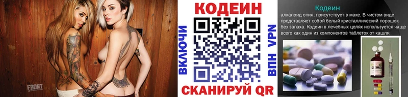 Кодеиновый сироп Lean напиток Lean (лин) Купить где Арамиль