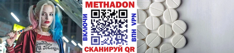 Метадон белоснежный  Купить закладки  Арамиль 